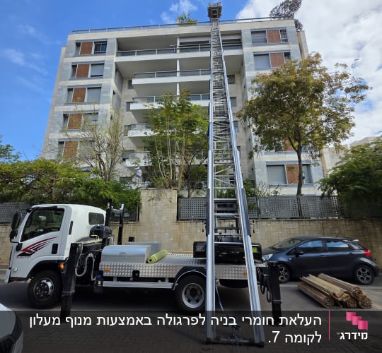משאית עם מנוף ליד בניין מגורים